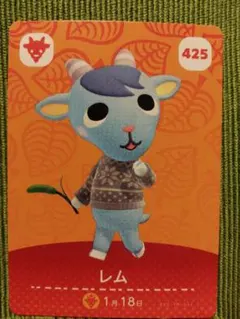 あつ森amiiboカード　レム