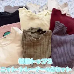 春服トップスまとめ売り M相当 9点セット ニット トレーナー レディース