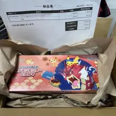 ポケモンカード　ポケモンセンター トウホク　ヒロシマ　セット スペシャルBOX
