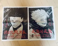 2026年最新】呪術廻戦 25巻の人気アイテム - メルカリ