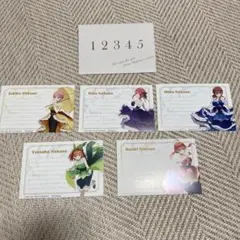 五等分の花嫁アニメイト特典ポストカード5枚セット