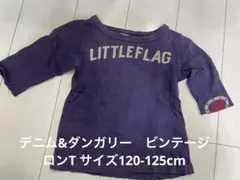 【美品】デニム&ダンガリー ビンテージロンT Size120-125cm
