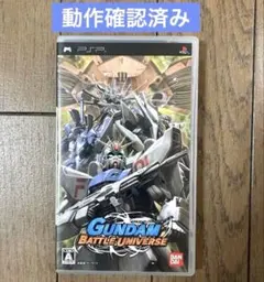 GUNDAM BATTLE UNIVERSE (PSP) 機動戦士ガンダム