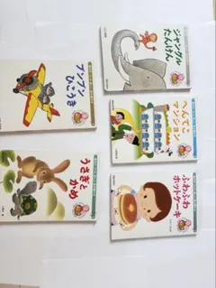 おひざ絵本 5冊セット 読み聞かせ