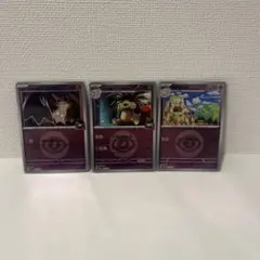 ミミッキュ　ナッシー　トゲチックミラー3枚セット