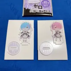 リゼロ レム ラム アクスタ 2個セット ダイソー セリア 100均