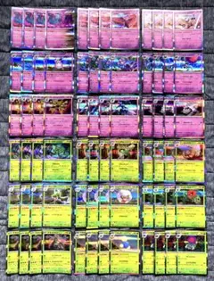 ポケカ　R　248枚セット　62種 × 各4枚　G、Hレギュのみ　まとめ売り