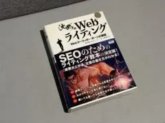 沈黙のWebライティング Webマーケッター ボーンの激闘