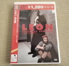 LEON INTEGRAL VERSION DVD