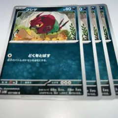 ポケモンカード ポケカ ポケモンカードゲーム ブラックボルト フシデのサムネイル