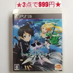 【PS3】ソードアート・オンライン ロストソング