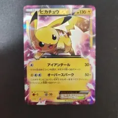 2026年最新】ピカチュウEX CP2の人気アイテム - メルカリ