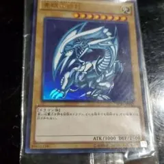 青眼の白龍 秘蔵レア 未開封 SCB1-JPP01