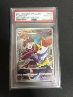 2026年最新】テールナー chr psa10の人気アイテム - メルカリ