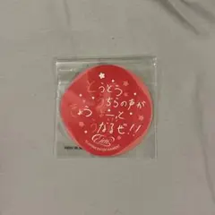 JO1 EIEN カプセルトイ 豆原一成