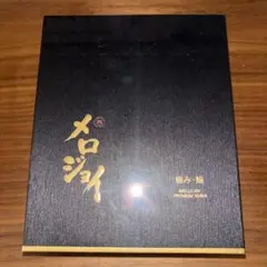 メロジョイ 極み・鮨 メロジョイ 寿司 未開封