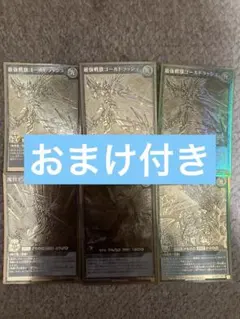 遊戯王ラッシュデュエル ゴールドラッシュレアカード6枚まとめ売り デッキパーツ