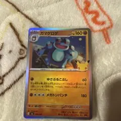 ガマゲロゲ MEGA 拡張