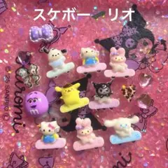 ネイルパーツ♡スケボーサンリオ　サンリオキャラ　リオ　リオmix