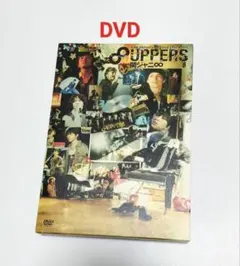 2026年最新】関ジャニ∞ 8uppers DVDの人気アイテム - メルカリ