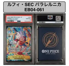 PSA10】ルフィ EB04-061 エッグヘッド SEC ニカ (a273) - メルカリ