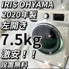 2025年最新】IRIS OHYAMA 洗濯機の人気アイテム - メルカリ