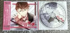 ドラマCD 初彼エッチ -サトル編-(CV：四ツ谷サイダー)