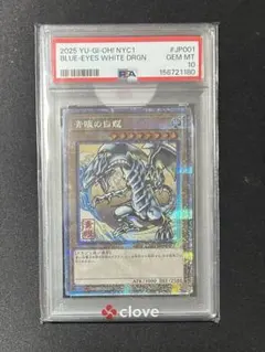 PSA8 真紅眼の黒竜 バンダイ版 遊戯王 デュエル カードダス レッド