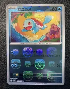 2026年最新】ゼニガメ マスターボールの人気アイテム - メルカリ