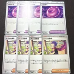 ポケモンカード　くさりもち　アンズの秘技　汎用　デッキパーツ　まとめ売り　ポケカ