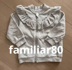 familiar グレー フリルジャケット
