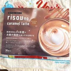 りそうのコーヒー キャラメルラテ味 30袋入り - メルカリ