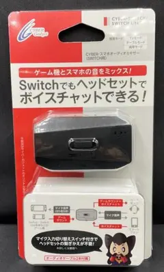 CYBER ヘッドセットアダプター CY-NSSAM-BK