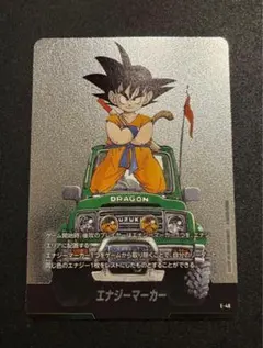 極美品 フュージョンワールド エナジーマーカー E‐42 孫悟空 原作