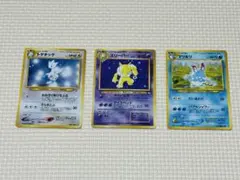 【旧裏】トゲチック　スリーパー　マリルリ3枚セット