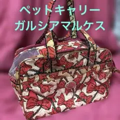 クリスタルボール ガルシアマルケス ドック キャリーバッグ 犬 バック