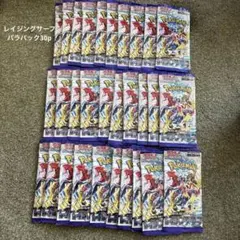 ポケモンカード　レイジングサーフ　バラ30パック