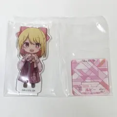 【新品】推しの子　ルビー　ラッキーくじ　アクリルスタンド