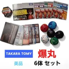 2025年最新】爆丸まとめの人気アイテム - メルカリ