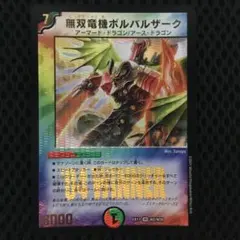 2026年最新】ボルバルザーク winnerの人気アイテム - メルカリ