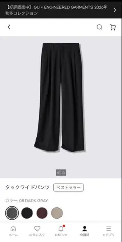 GU タックワイドパンツ BLACK