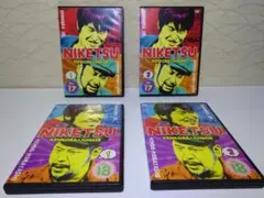 ⭐にけつッ!! DVD4枚まとめ⭐17（1と2）／18（1と2）