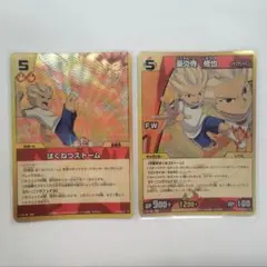 イナズマイレブン カード TCG 豪炎寺修也 ばくねつスクリュー イナズマ