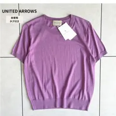 【未使用タグ付き】UNITED ARROWS 半袖ニット シルク100%