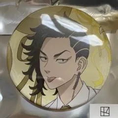 2025年最新】缶バッジ九井一の人気アイテム - メルカリ