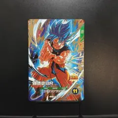 ドラゴンボールスーパーダイバーズ SDV8-035　孫悟空:BR