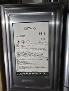 T*a様 山一化学工業 アセトン - メルカリ