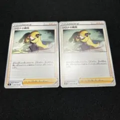 【美品 希少】未使用 ポケモンカード シロナの想い 3枚セット DP 2008 2026年最新】シロナの想いの人気アイテム - メルカリ