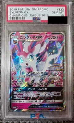 2026年最新】ニンフィアgx psa10の人気アイテム - メルカリ