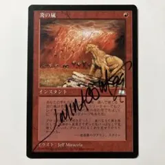 MTG WTH 炎の嵐 2枚セット 日本語版 MTG WTH 炎の嵐 2枚セット 日本語版 - メルカリ